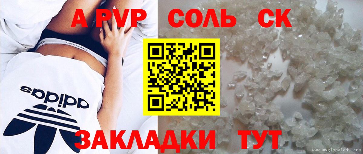 A-PVP крисы CK  хочу   APVP Crystall  Вход с VPN  Сокол  Alfa_PVP Соль  A-PVP 