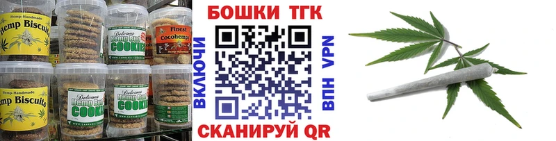 наркота  Сокол  Печенье с ТГК конопля 