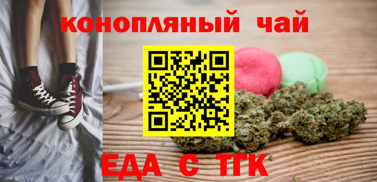 Сокол  Cannafood марихуана  Вход с VPN 