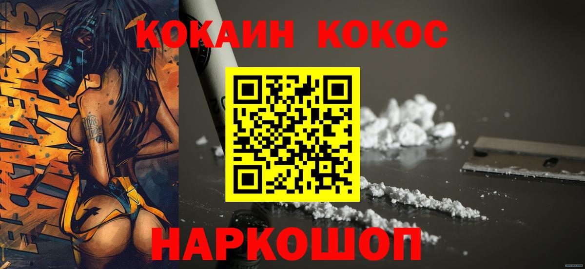 COCAIN 98%  Вход с VPN  Сокол  Кокаин FishScale 