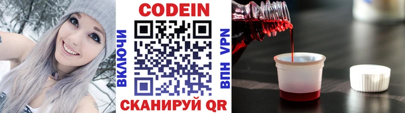 где можно купить наркотик  KRAKEN сайт  Кодеиновый сироп Lean Purple Drank  Сокол 