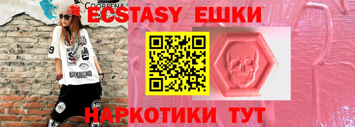 Экстази 250 мг Сокол