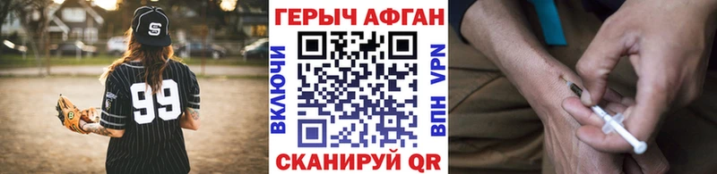 ГЕРОИН белый  где купить наркоту  нарко площадка клад  Сокол 