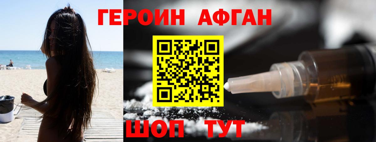 Героин гречка Сокол