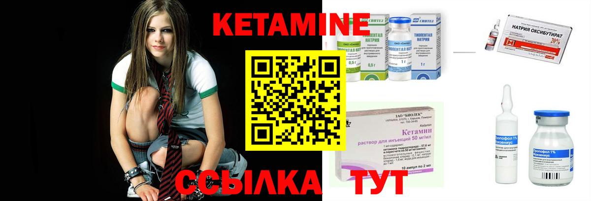 КЕТАМИН VHQ  Вход с VPN  Сокол 
