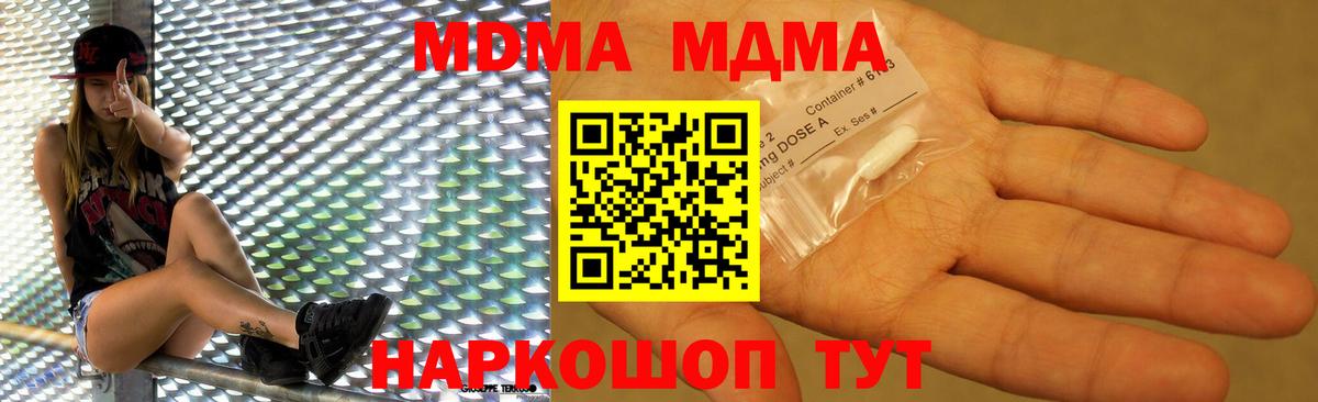 МДМА молли  MDMA crystal  Сокол  Вход с VPN 
