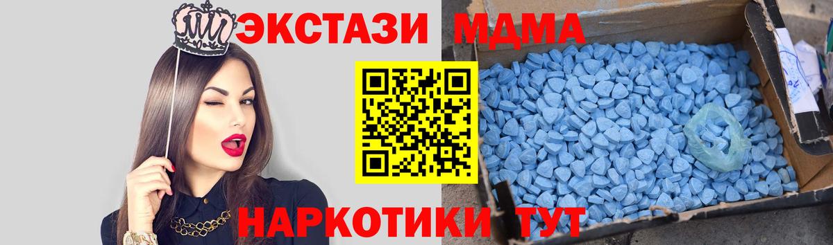 MDMA молли Сокол