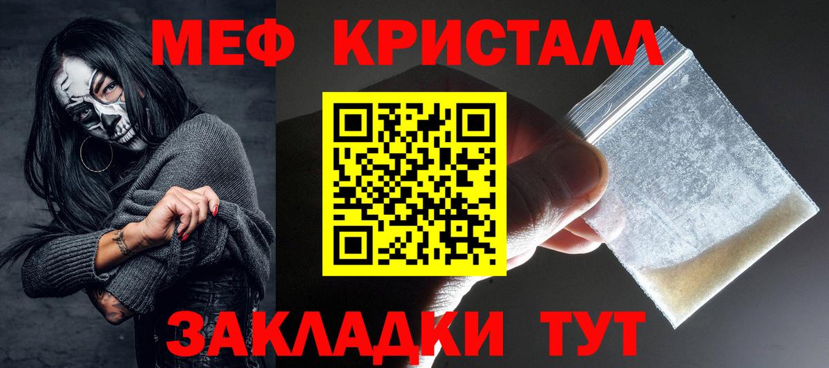 Мефедрон  Сокол