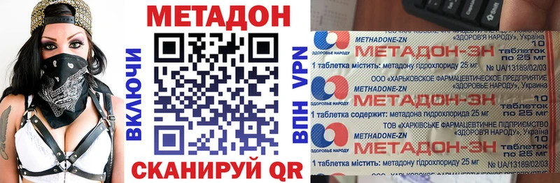 Метадон кристалл  магазин продажи наркотиков  Сокол 