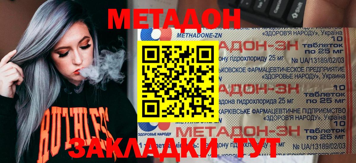 МЕТАДОН VHQ Сокол